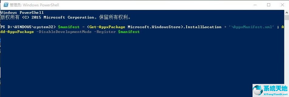 win10應(yīng)用商店打不開是怎么回事(win10應(yīng)用商店閃退)