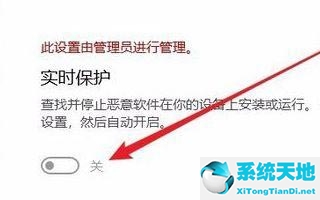 win10實時保護如何關閉(win10實時保護怎么關閉提示管理員)