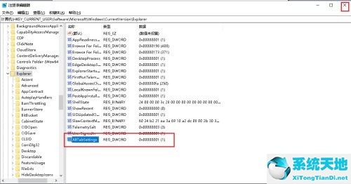 最新win10 alt和tab無法切換窗口(win10如何alt+tab直接切換窗口)