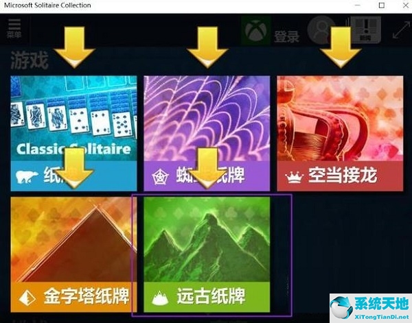 win10卸載自帶游戲(win10專業(yè)版自帶游戲在哪里)