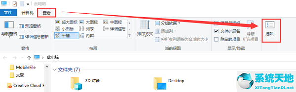 電腦查看隱藏文件夾win10(win10如何顯示隱藏文件夾)