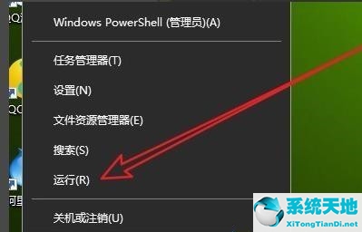 win10進(jìn)入到安全模式怎么退出(win10系統(tǒng)怎么退出安全模式)