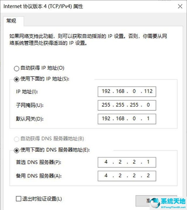 win10提示無法保存ip設(shè)置(win無法保存ip地址)