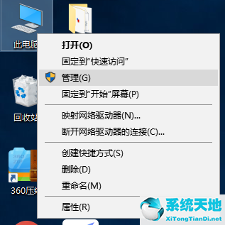 win10電腦桌面圖標(biāo)字體大小怎么調(diào)(win10每次開機(jī)桌面圖標(biāo)都會(huì)亂了怎么辦)