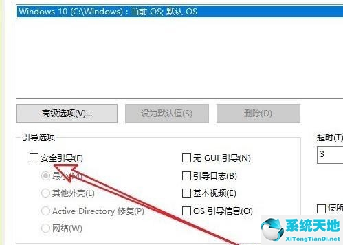 win10進(jìn)入到安全模式怎么退出(win10系統(tǒng)怎么退出安全模式)