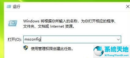 win10進(jìn)入到安全模式怎么退出(win10系統(tǒng)怎么退出安全模式)