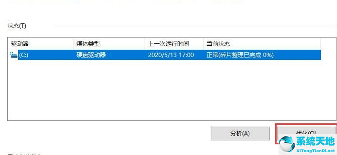 win10機械硬盤占用率100(win10機械硬盤卡頓)