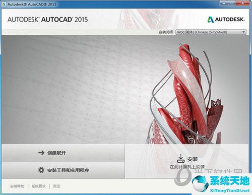 autocad2015安裝選不了路徑(autocad2015安裝一直初始化)