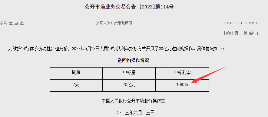 重磅信號(hào)突現(xiàn)！央行宣布“降息” 周四還有“重頭戲”！影響多大？