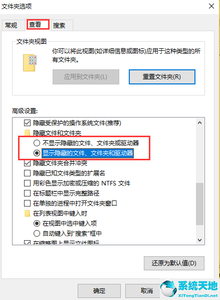 電腦查看隱藏文件夾win10(win10如何顯示隱藏文件夾)