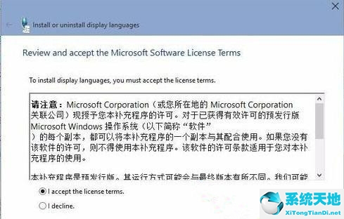 win10中文語言包下載(win10中文語言包官方下載)