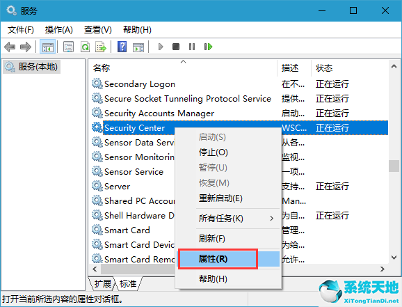 Win10系統(tǒng)怎么關(guān)閉Windows安全警報(bào)