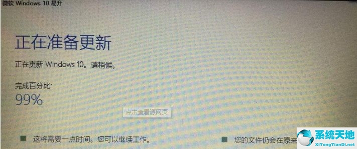 win10易升(win10升級(jí)助手易升)