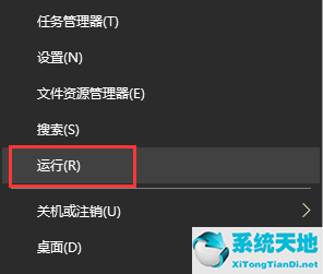 Win10系統(tǒng)怎么關(guān)閉Windows安全警報(bào)