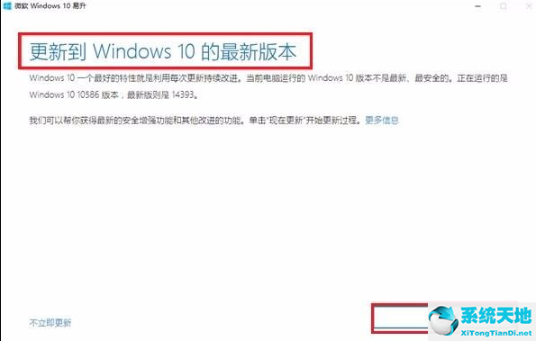 微軟win10易升官網(win10易升錯誤代碼0x80072f8f)