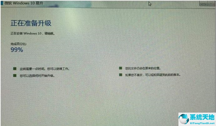 win10易升(win10升級助手易升)