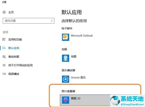 win10numlock默認(rèn)打開設(shè)置(win10如何設(shè)置pdf默認(rèn)打開方式)