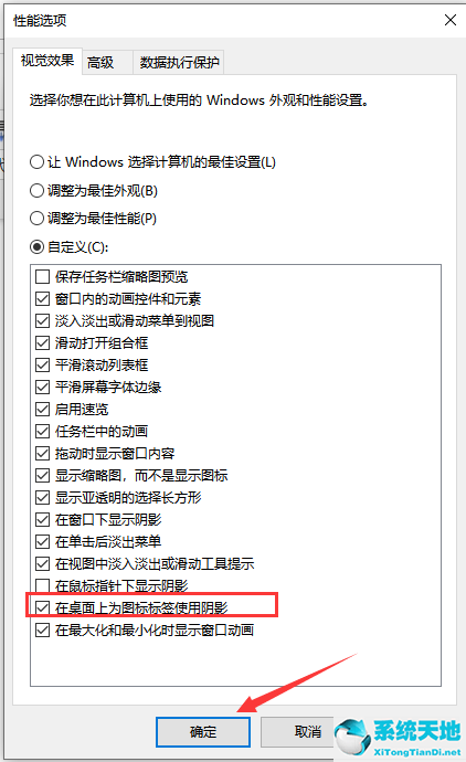 win10電腦桌面圖標(biāo)字體大小怎么調(diào)(win10每次開機(jī)桌面圖標(biāo)都會亂了怎么辦)