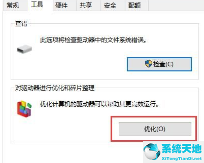 win10機械硬盤占用率100(win10機械硬盤卡頓)