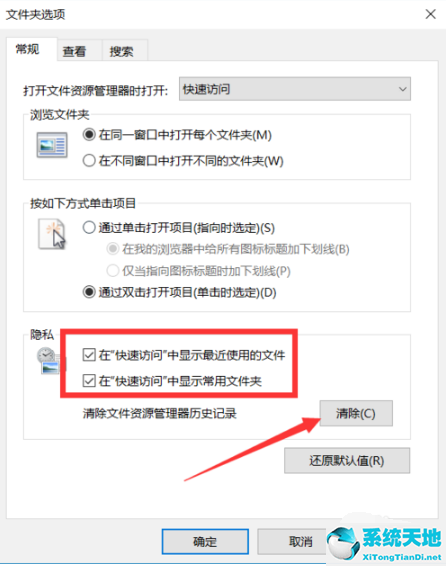 瀏覽量和訪問量有什么區(qū)別(win10如何刪除快速訪問記錄)