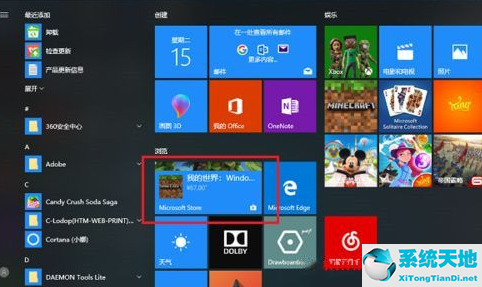 win10系統(tǒng)如何卸載應(yīng)用(win10怎么卸載應(yīng)用商店下載的軟件)