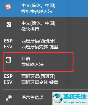 win10添加日語輸入法鍵盤失靈(win10日語鍵盤轉(zhuǎn)換英語鍵盤)