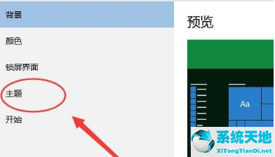 win10無(wú)法關(guān)閉屏保(win10屏保關(guān)不掉怎么辦)