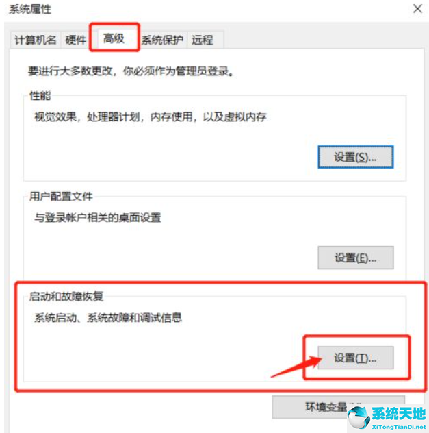 怎么查看電腦藍屏日志(win10電腦藍屏無限重啟)