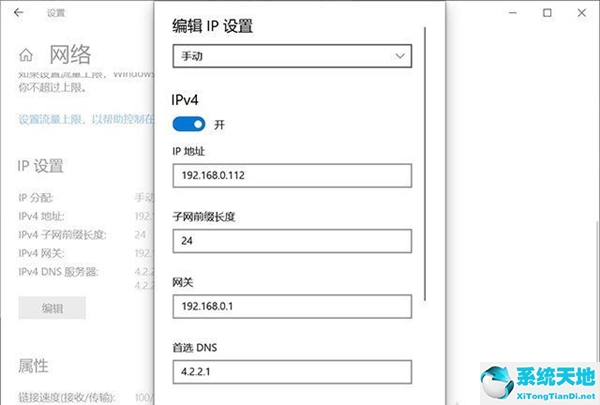 win10提示無法保存ip設(shè)置(win無法保存ip地址)