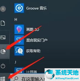 win10錄屏(win10系統要怎么進行錄屏功能)