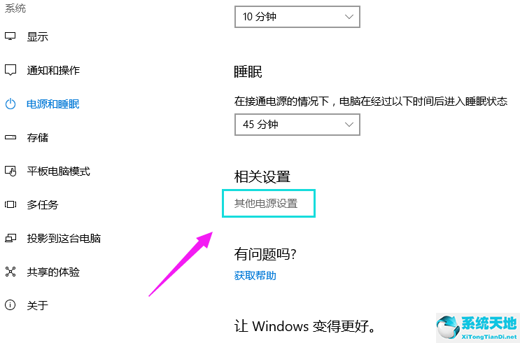 win10桌面上找不到鼠標(biāo)箭頭怎么辦呢(電腦界面找不到鼠標(biāo)箭頭)