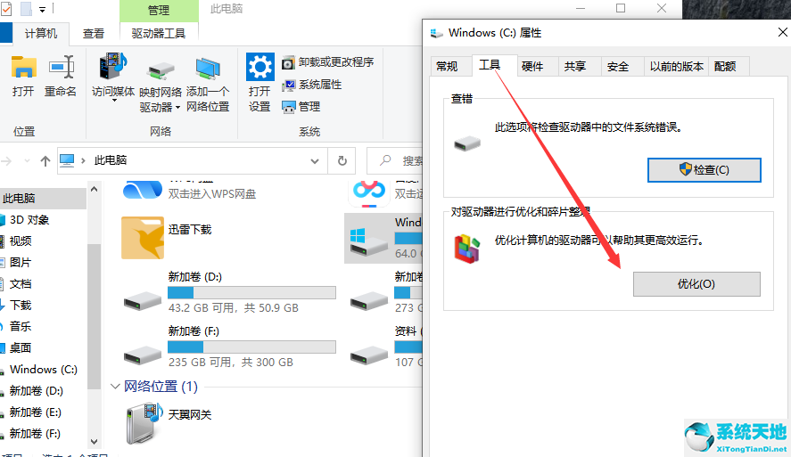 c盤怎么瘦身win10(win10家庭版怎么精簡瘦身)