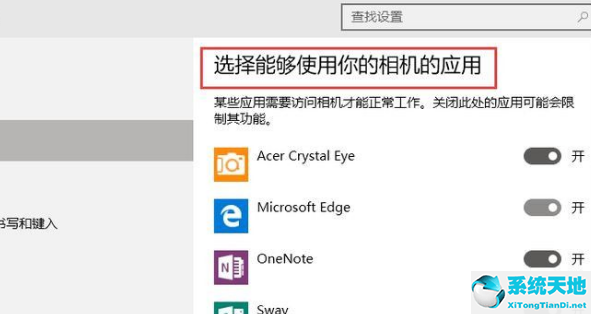 筆記本win10怎樣打開攝像頭(聯(lián)想win10怎么打開攝像頭)