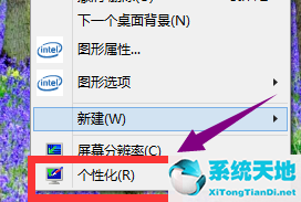 win10無法關閉屏保(win10屏保關不掉怎么辦)