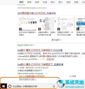 win10numlock默認打開設(shè)置(win10如何設(shè)置pdf默認打開方式)