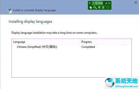 win10中文語言包下載(win10中文語言包官方下載)