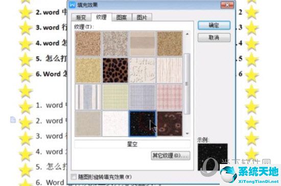 word中如何設(shè)置邊框和底紋(word2019怎么設(shè)置邊框和底紋)