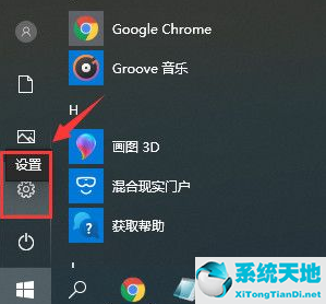 Win10重裝系統(tǒng)的時候裝錯版本怎么更換