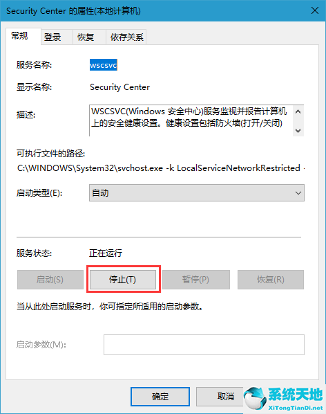 Win10系統(tǒng)怎么關(guān)閉Windows安全警報(bào)