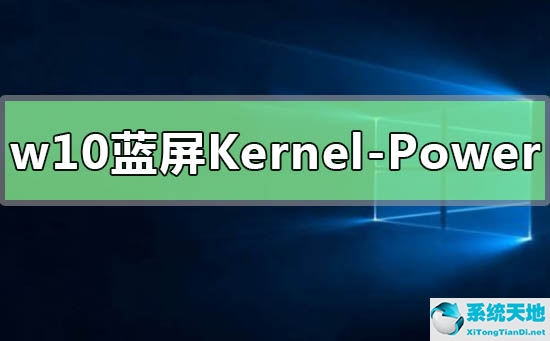 win10藍(lán)屏kernel_mode_heap(window10藍(lán)屏kernel_apc)