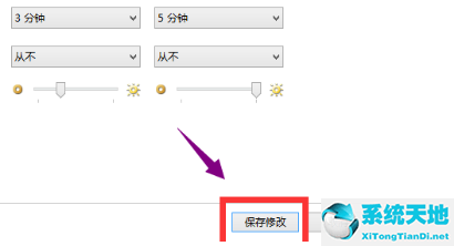 win10無(wú)法關(guān)閉屏保(win10屏保關(guān)不掉怎么辦)