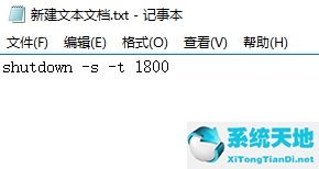 win10怎么定時關(guān)機(jī)(如何定時關(guān)機(jī)電腦win10)