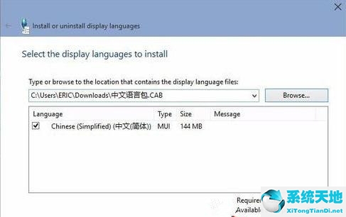 win10中文語言包下載(win10中文語言包官方下載)