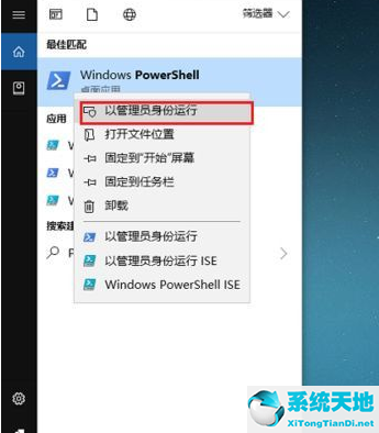 win10系統(tǒng)如何卸載應(yīng)用(win10怎么卸載應(yīng)用商店下載的軟件)