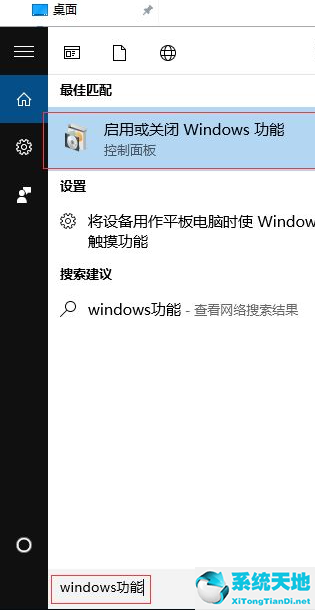 win7如何安裝iis組件(win10安裝iis詳細步驟)