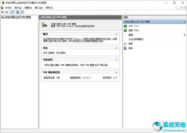 宏碁蜂鳥筆記本開啟tpm2.0的方法(win10開啟tpm就藍屏)