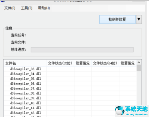 DirectX 和 DirectX修復(fù)工具的詳細(xì)區(qū)別講解