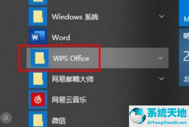 win10系統(tǒng)怎么關(guān)閉wps訂閱(win10怎么關(guān)閉wps的彈窗)