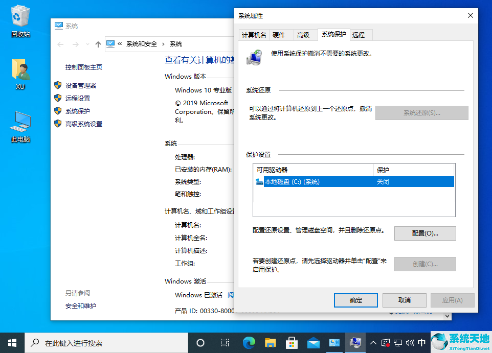 win10還原點怎么設(shè)置到最早(win10如何設(shè)置還原點還原系統(tǒng))