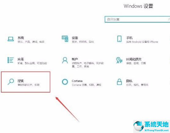 Win10系統(tǒng)怎么關(guān)閉Microsoft帳戶